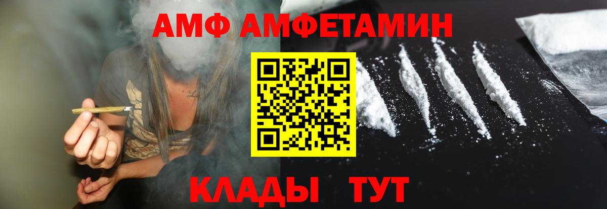 АМФ Розовый Сергиев Посад