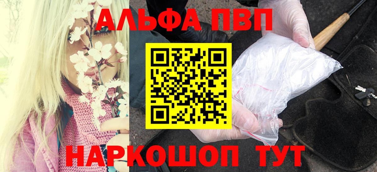 A-PVP кристаллы Сергиев Посад