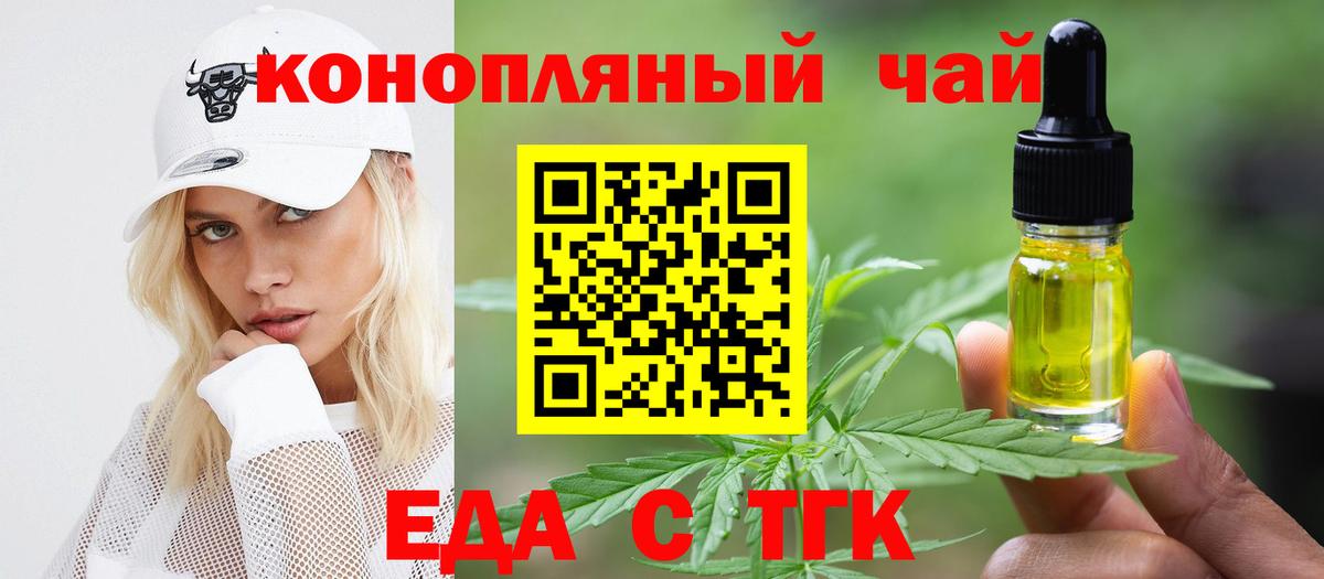 Сергиев Посад  Canna-Cookies конопля  Вход с VPN 