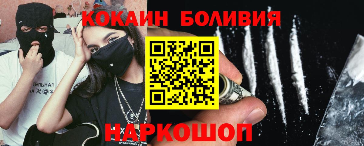 Cocaine Columbia  Cocaine Fish Scale  Сергиев Посад  КОКАИН  Вход с VPN 