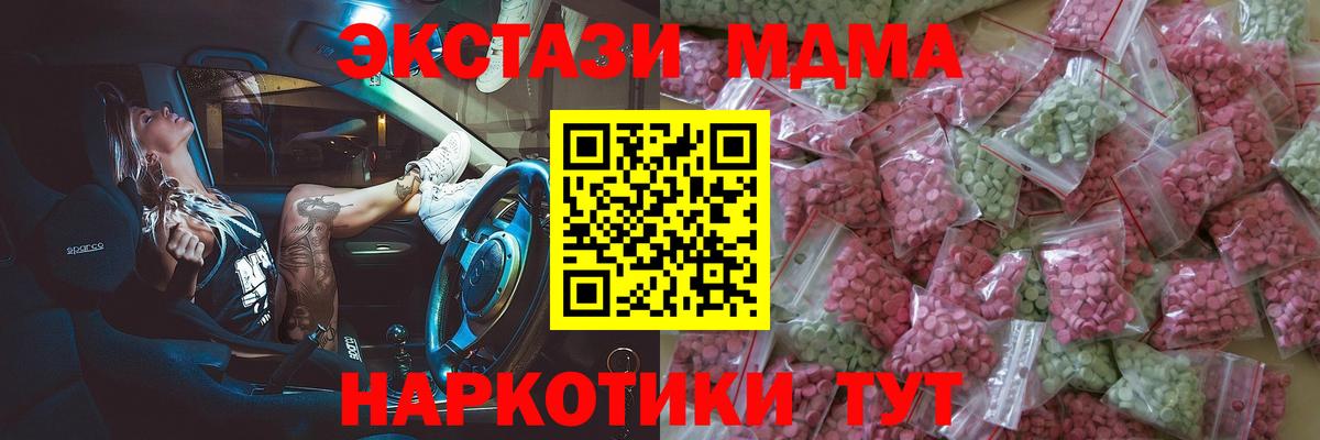 Ecstasy  Вход с VPN  магазин продажи наркотиков  ЭКСТАЗИ круглые  Ecstasy бентли  Сергиев Посад 