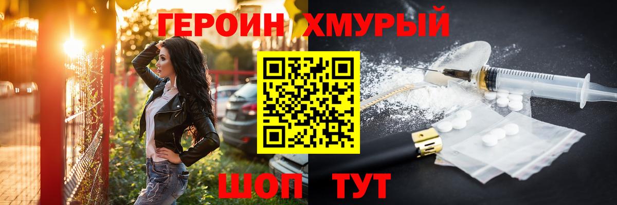 Героин Афган Сергиев Посад