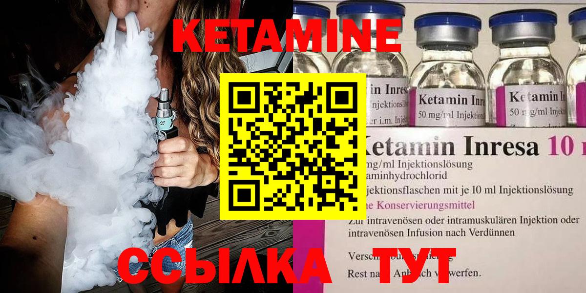МЕГА как войти  Кетамин VHQ  Вход с VPN  Сергиев Посад 