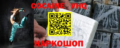 кокаин премиум Заводоуковск