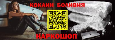 кокаин премиум Заводоуковск