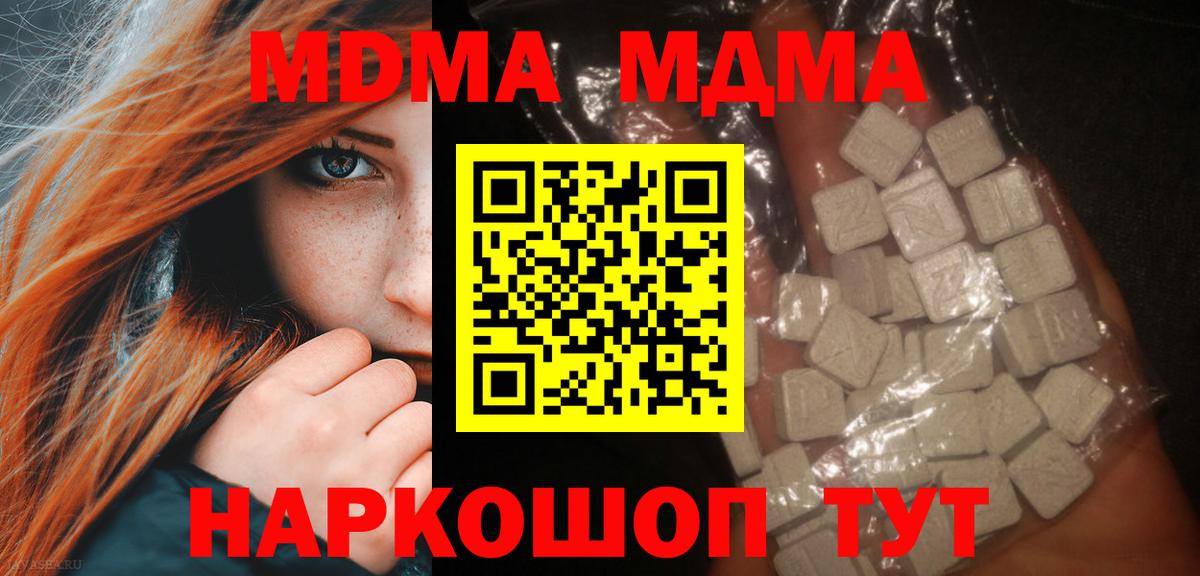 МДМА молли  MDMA молли  Вход с VPN  Сергиев Посад 