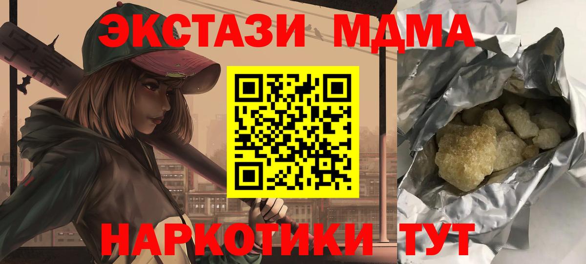 Сергиев Посад  ГАШИШ  Кетамин  Кодеин  MDMA  Мефедрон кристаллы  ГАШ  А ПВП СК кристаллы  Вход с VPN  КОКАИН  Как найти закладки? 