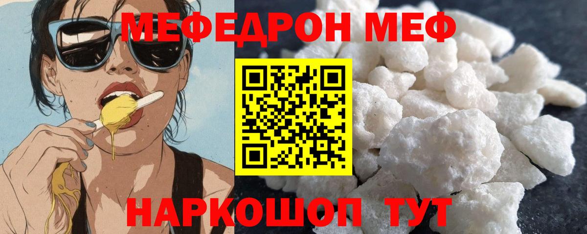 Мефедрон  Сергиев Посад