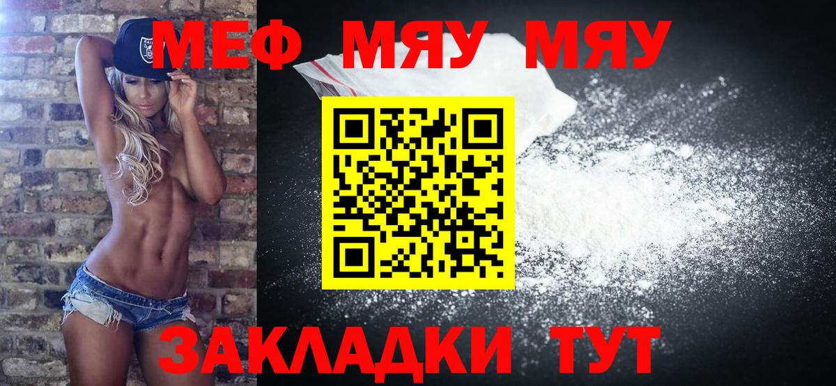 Сергиев Посад  МЯУ-МЯУ  Вход с VPN  МЕФ мука  МЯУ-МЯУ  МЕФ 4 MMC 