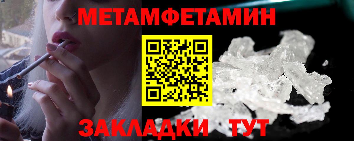 Сергиев Посад  Метамфетамин пудра  Вход с VPN 
