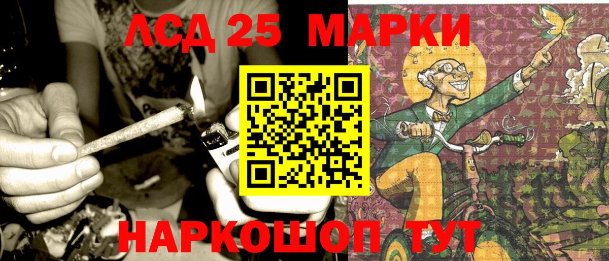 Наркотические марки 1,5мг Сергиев Посад