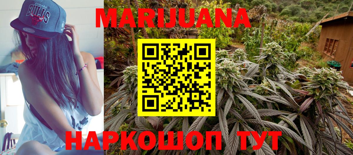 Сергиев Посад  Каннабис THC 21%  Шишки марихуана конопля  Марихуана ГИДРОПОН  Каннабис White Widow  Вход с VPN 
